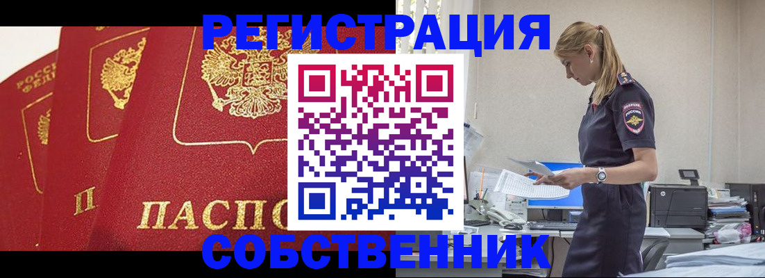 прописка гарантия в Москве